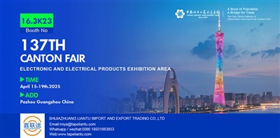 دعوك إلى معرض كانتون 137